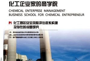 甜葉菊創新性提取和分離純化方法的研究進展